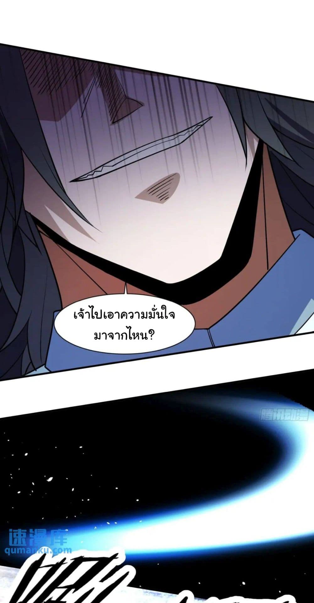 อ่านการ์ตูน When The System Opens After The Age Of 100 13 ภาพที่ 24