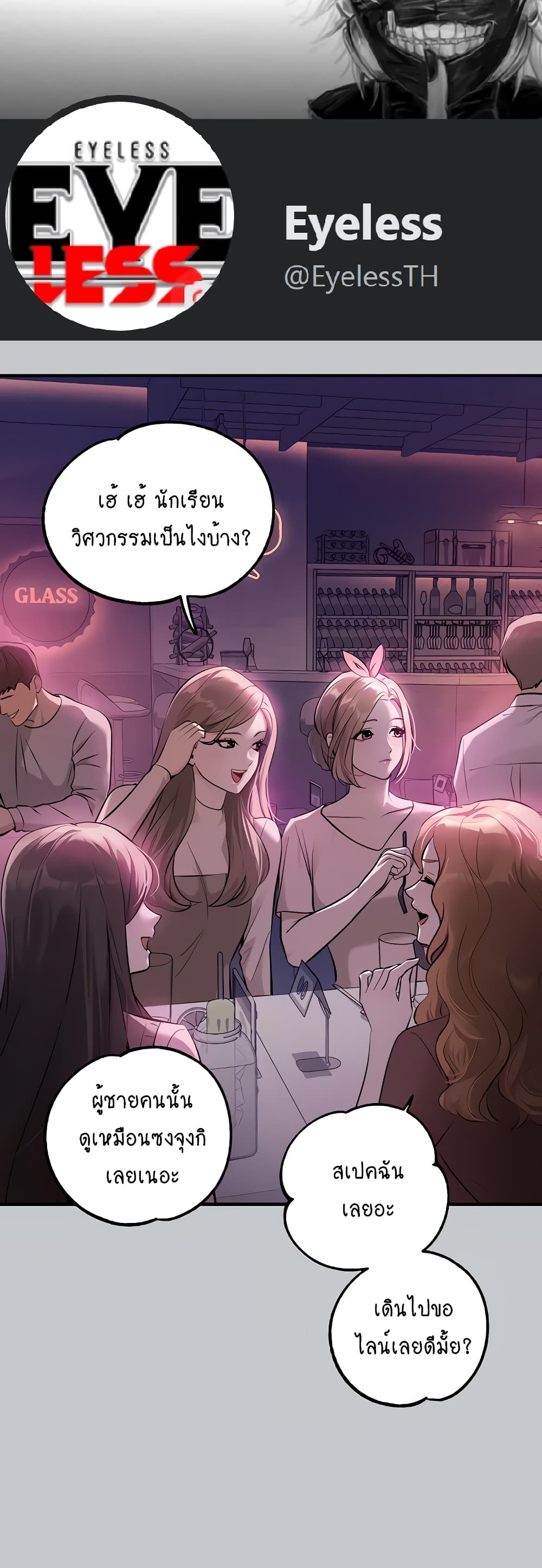 อ่านการ์ตูน My Lanlady Noona 89 ภาพที่ 2