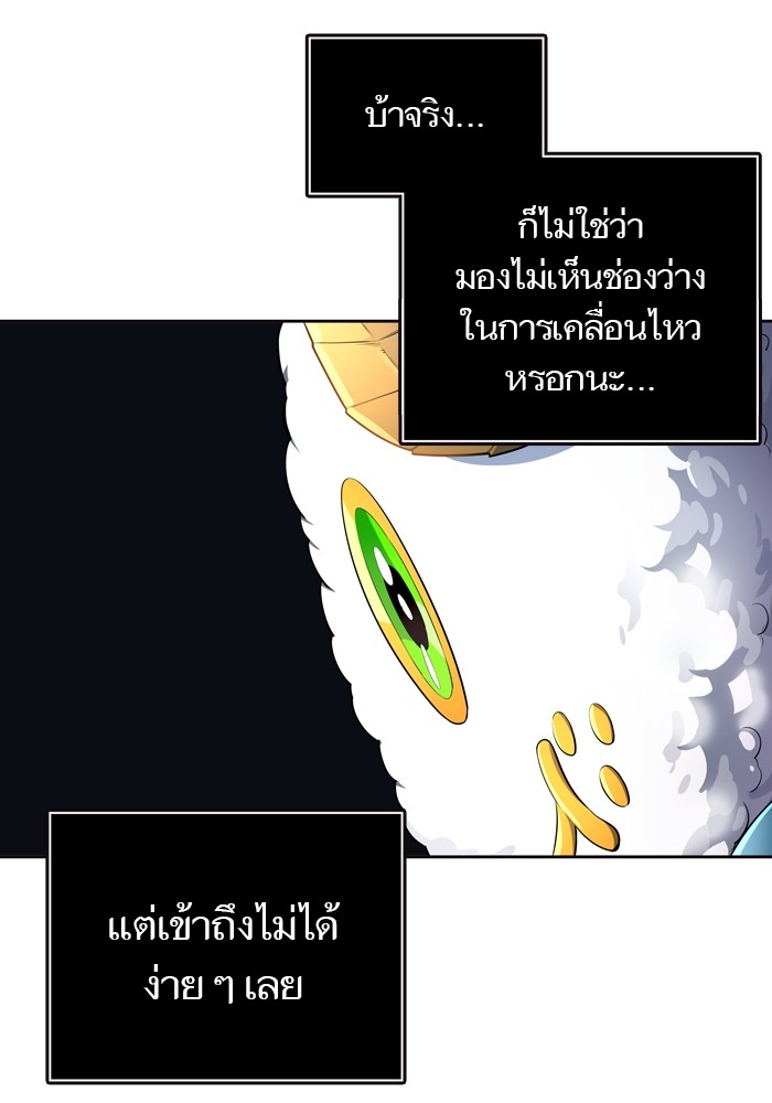 อ่านการ์ตูน Tower of God 554 ภาพที่ 51