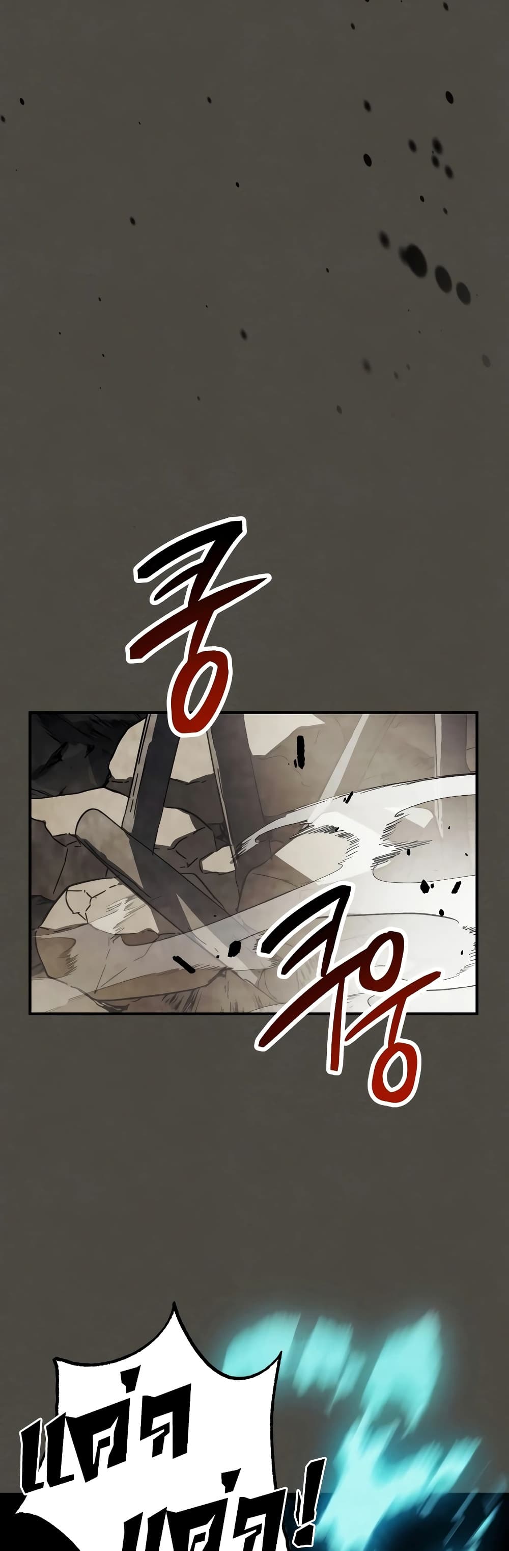 อ่านการ์ตูน Chronicles Of The Martial God’s Return 77 ภาพที่ 19