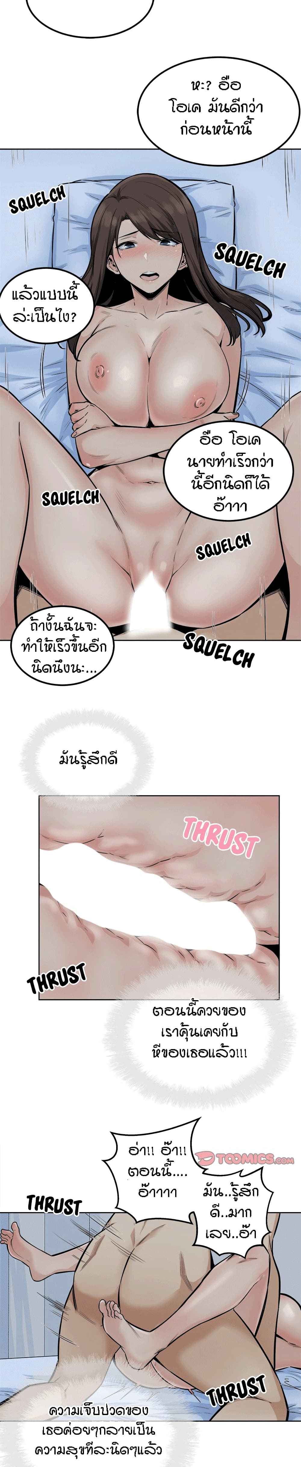 อ่านการ์ตูน Excuse me, This is my Room 82 ภาพที่ 10