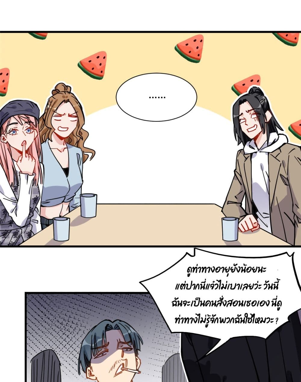 อ่านการ์ตูน Find Me in Your Heart 42 ภาพที่ 39