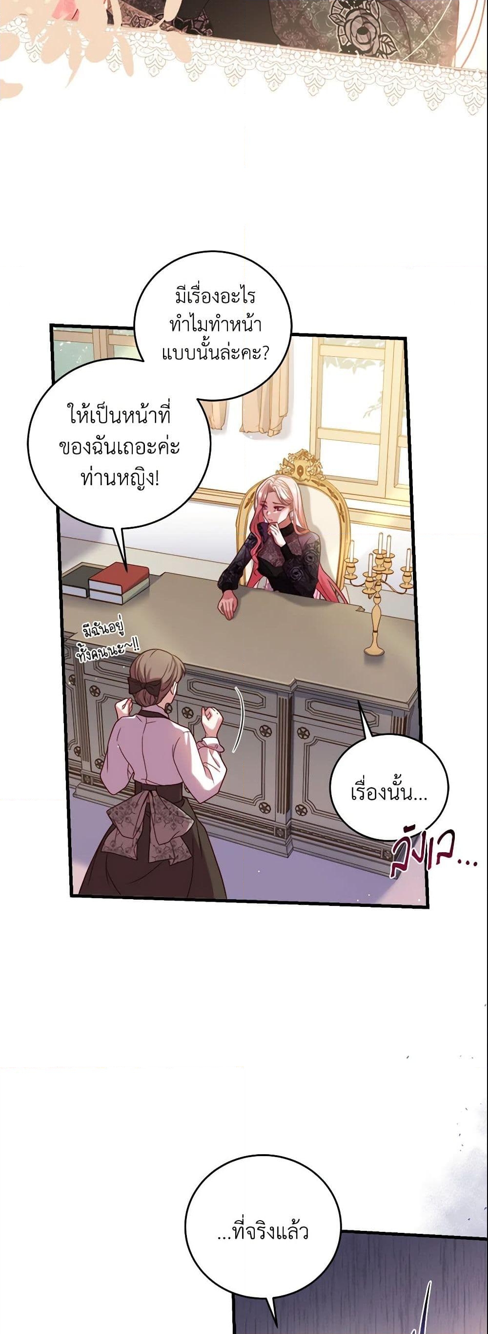 อ่านการ์ตูน The Price Of Breaking Up 9 ภาพที่ 39