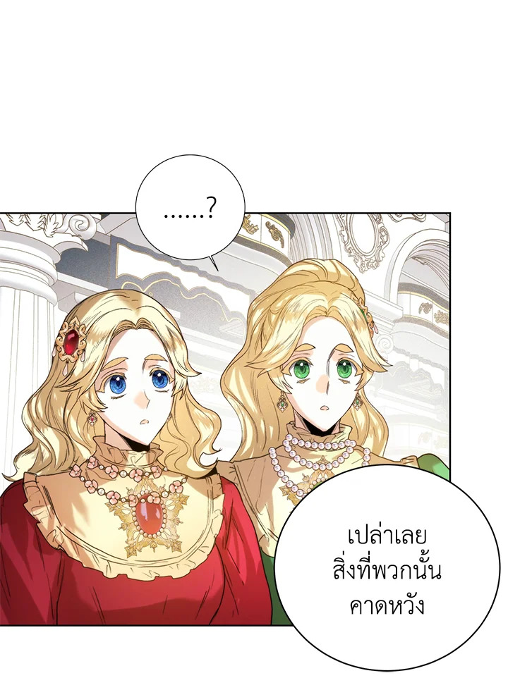 อ่านการ์ตูน Royal Marriage 63 ภาพที่ 58