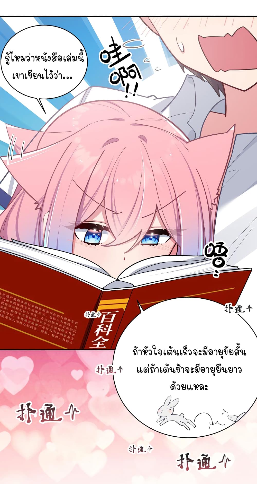 อ่านการ์ตูน Fake Girlfriend? My Fault? 51 ภาพที่ 21