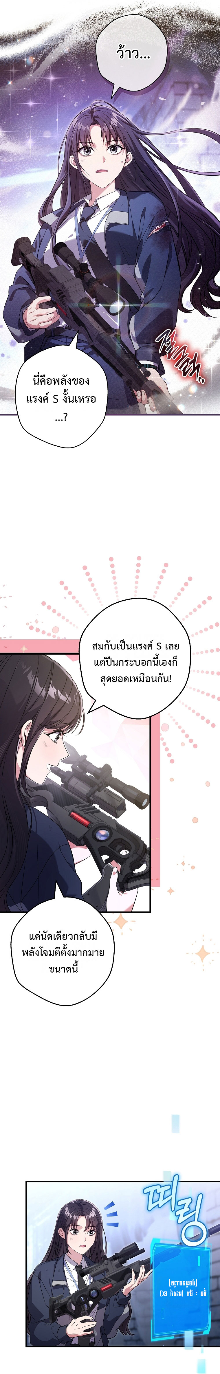 อ่านการ์ตูน Civil Servant Hunter’s S-Class Resignation Log 4 ภาพที่ 19