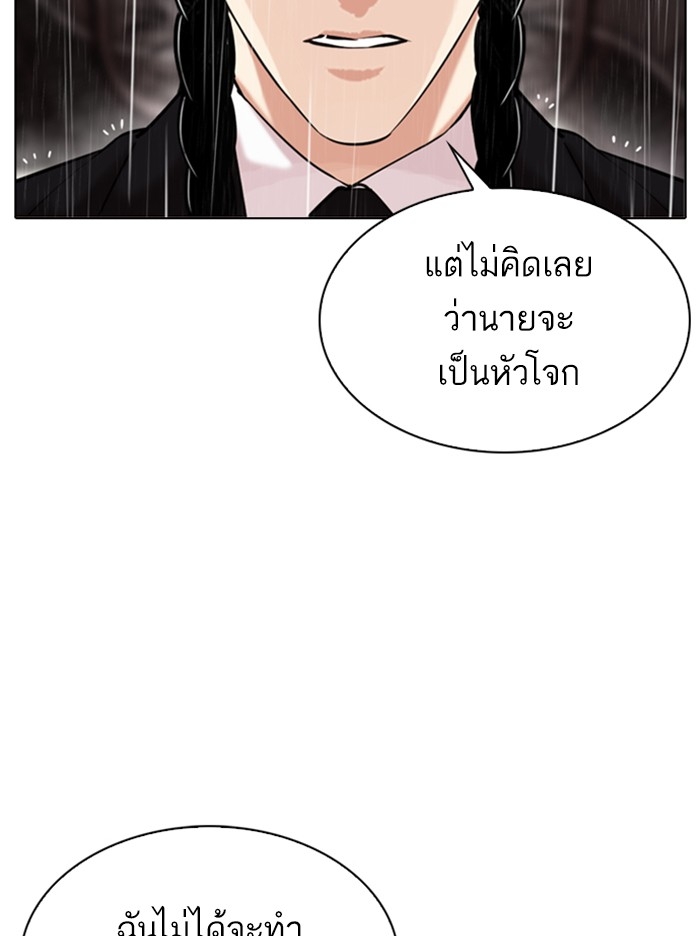 อ่านการ์ตูน Lookism 335 ภาพที่ 68