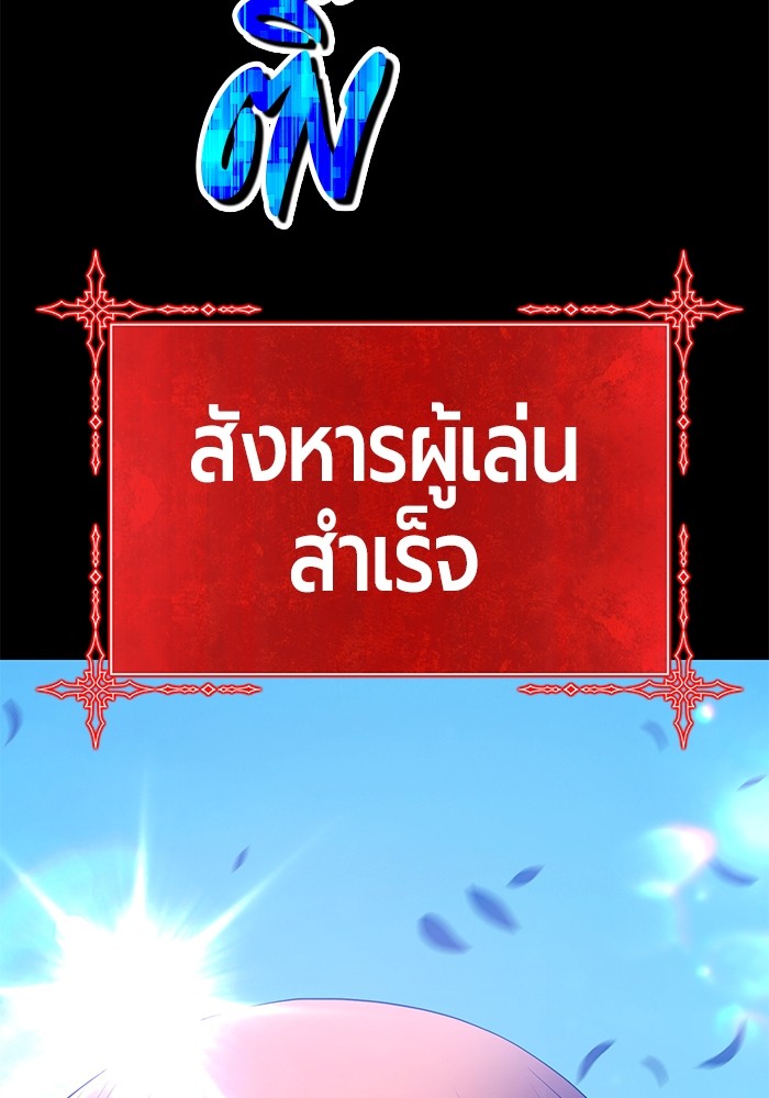 อ่านการ์ตูน +99 Wooden Stick 78 ภาพที่ 438