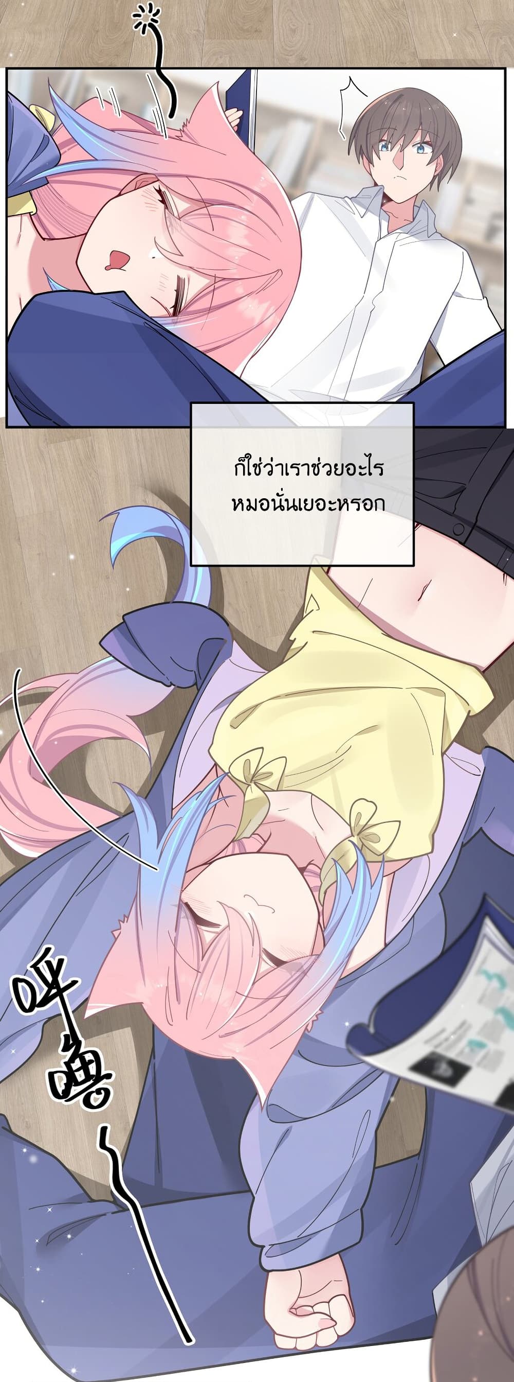 อ่านการ์ตูน Fake Girlfriend? My Fault? 53 ภาพที่ 22