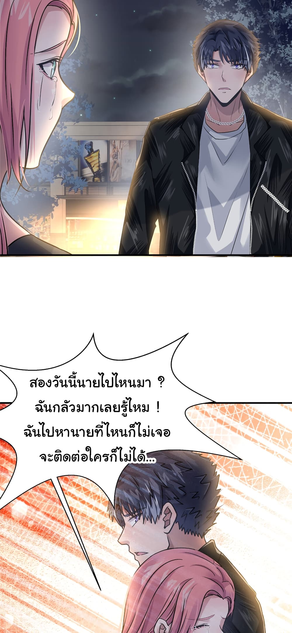 อ่านการ์ตูน Live Steadily, Don’t Wave 58 ภาพที่ 29