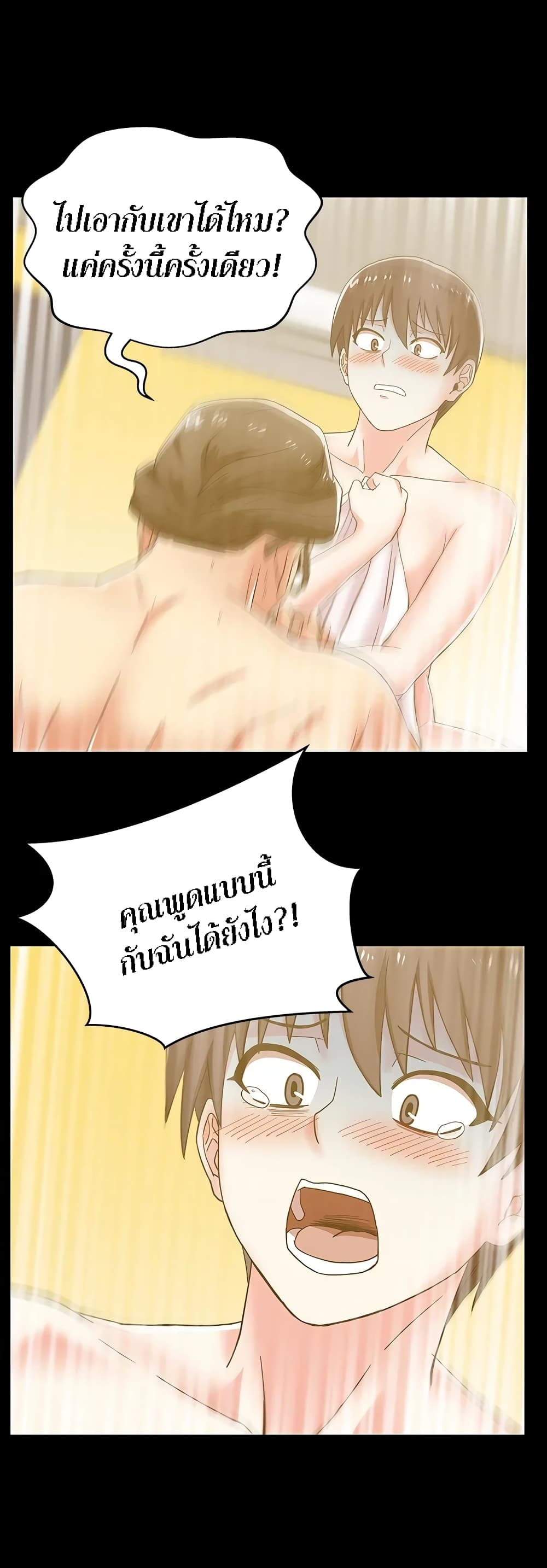 อ่านการ์ตูน My Wife’s Friend 29 ภาพที่ 20