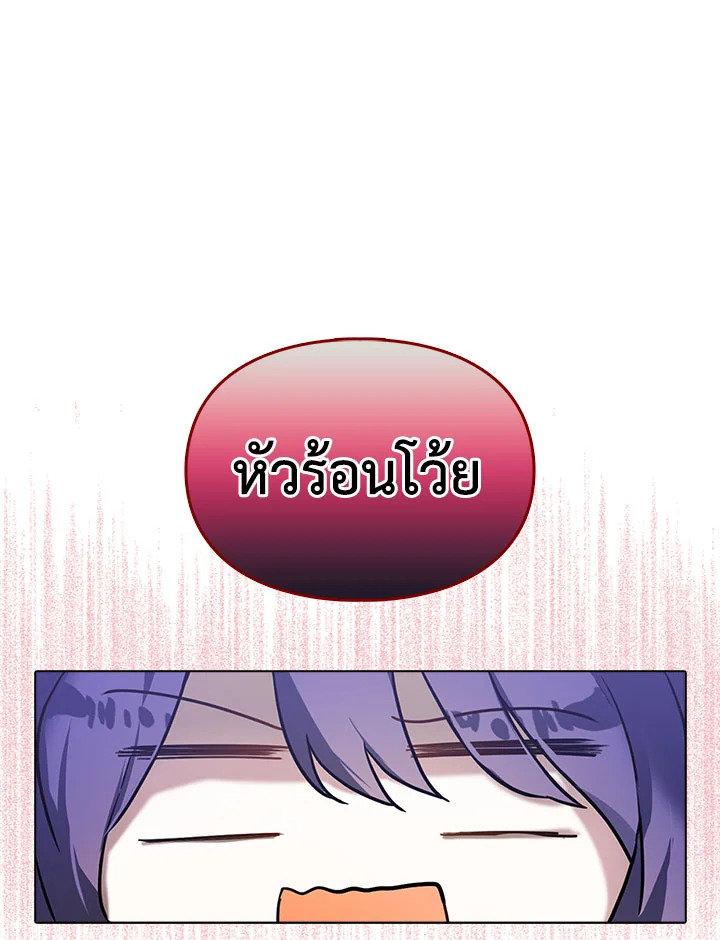 อ่านการ์ตูน The Heroine Had an Affair With My Fiance 2 ภาพที่ 36