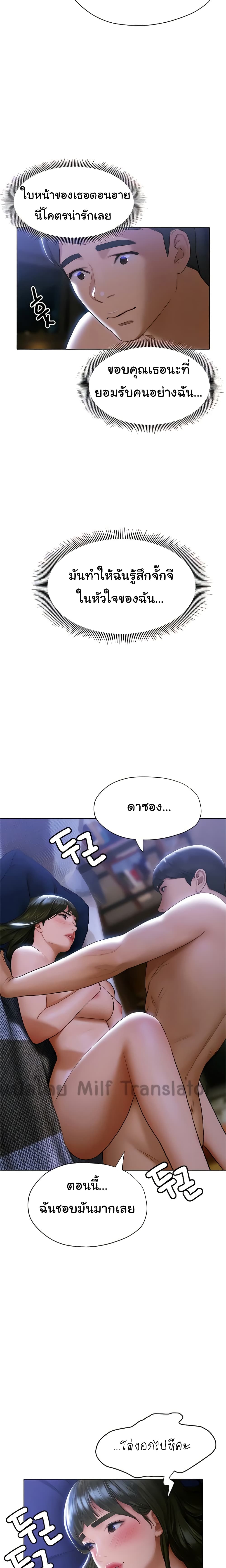 อ่านการ์ตูน Understanding of Flirting 18 ภาพที่ 8