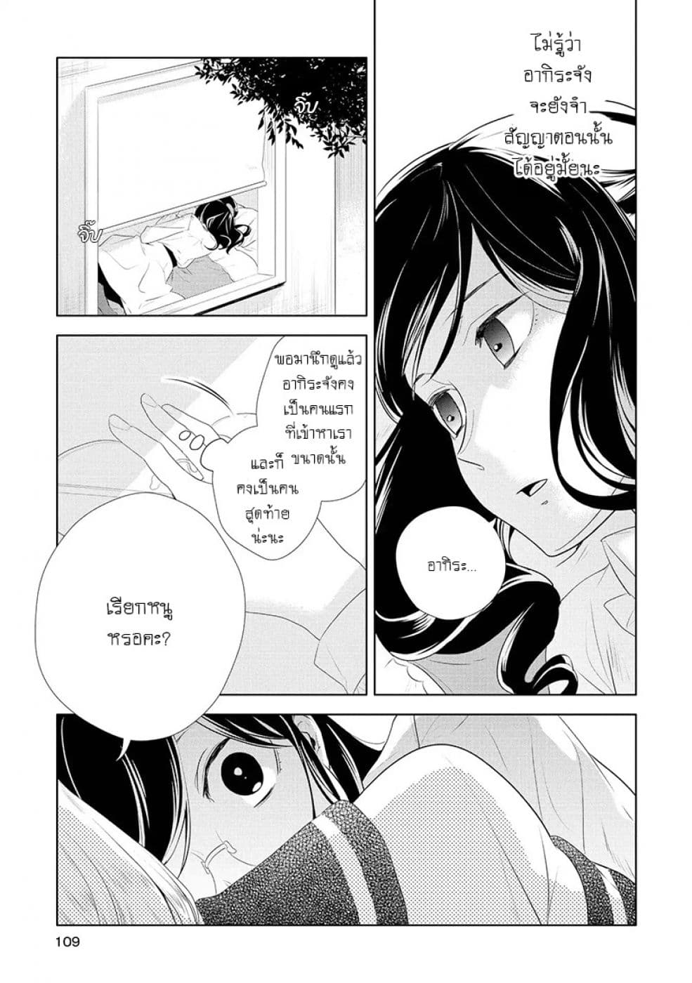 อ่านการ์ตูน Yurikon 4 ภาพที่ 5