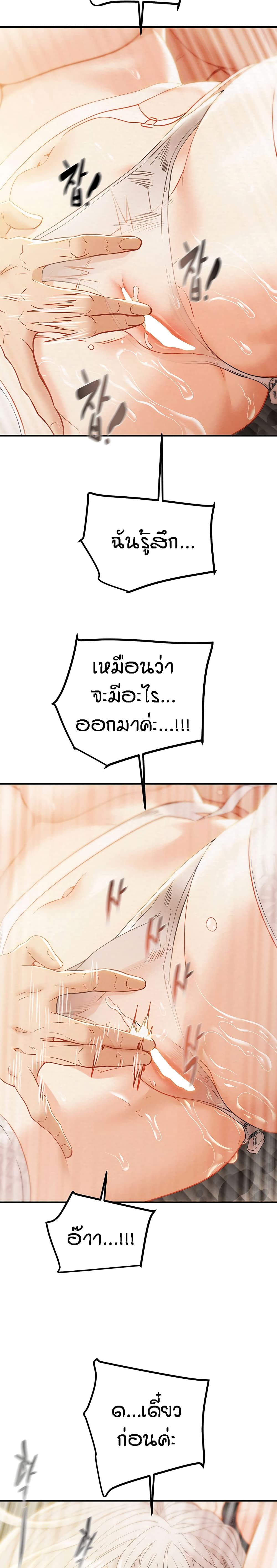 อ่านการ์ตูน Where Did My Hammer Go 17 ภาพที่ 9