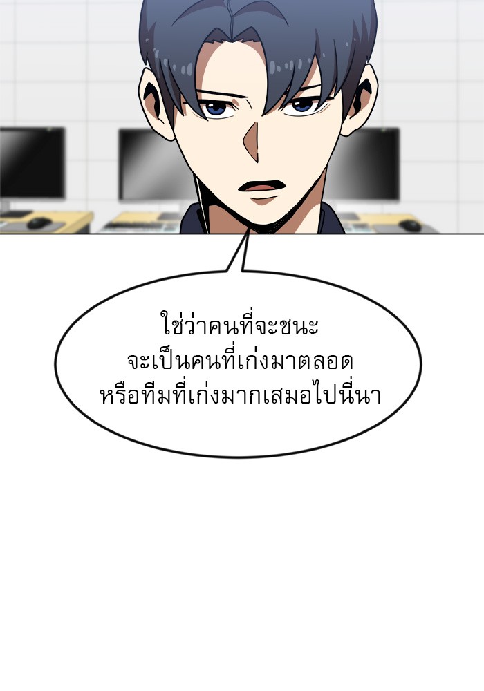 อ่านการ์ตูน Double Click 67 ภาพที่ 110