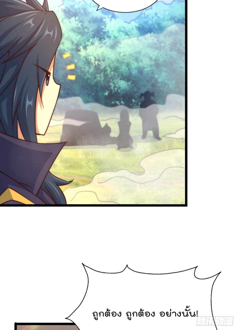 อ่านการ์ตูน Who is your Daddy? 106 ภาพที่ 33