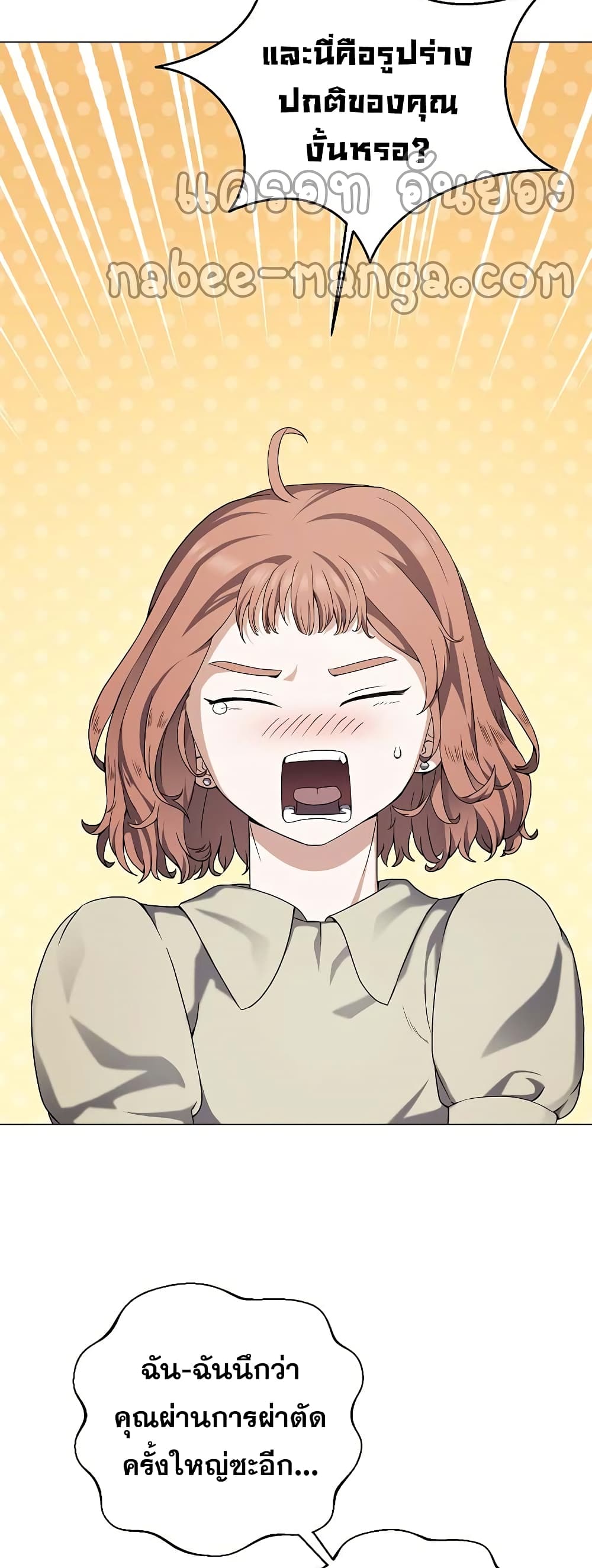 อ่านการ์ตูน Street Restaurant Of A Returned Hero 27 ภาพที่ 22