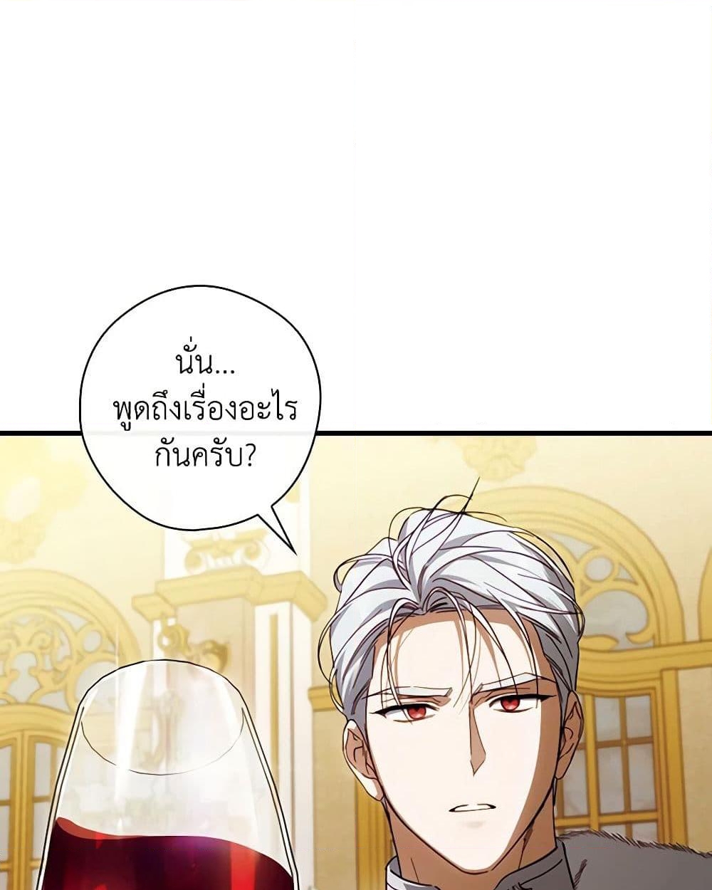 อ่านการ์ตูน How to Get My Husband on My Side 83 ภาพที่ 44