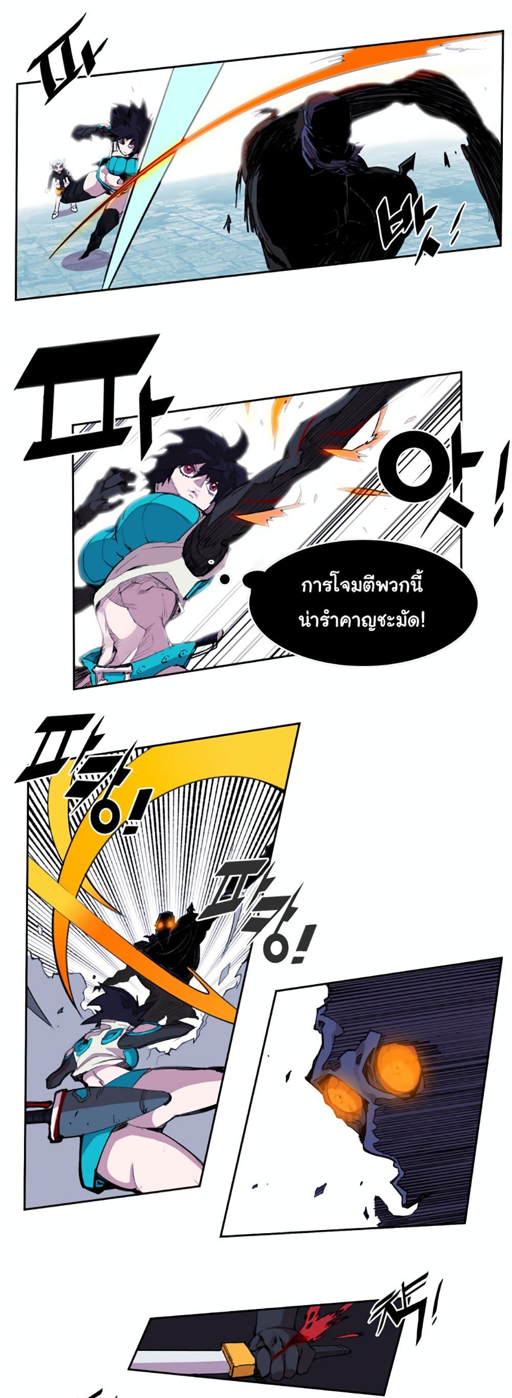 อ่านการ์ตูน Hardcore Leveling Warrior 20 ภาพที่ 11