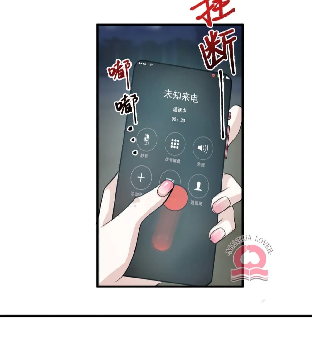 อ่านการ์ตูน Your Heart Is Safe Now 52 ภาพที่ 17