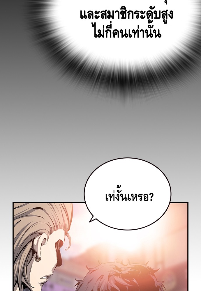 อ่านการ์ตูน King Game 24 ภาพที่ 45