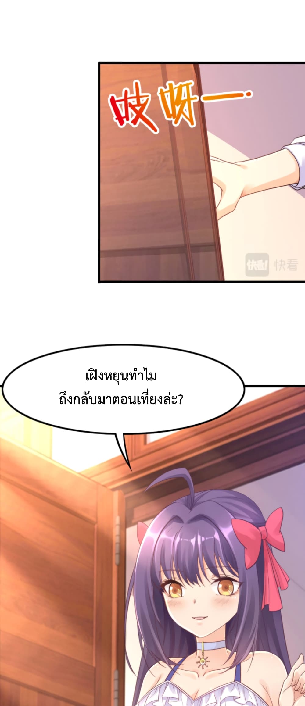 อ่านการ์ตูน Level Up in Mirror 2 ภาพที่ 20