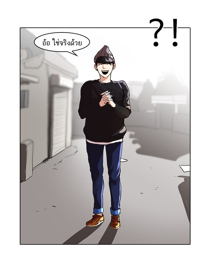 อ่านการ์ตูน Lookism 46 ภาพที่ 13