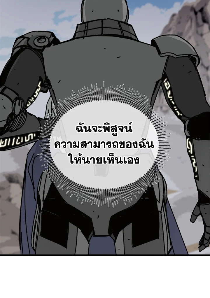 อ่านการ์ตูน Solo Bug Player 73 ภาพที่ 27