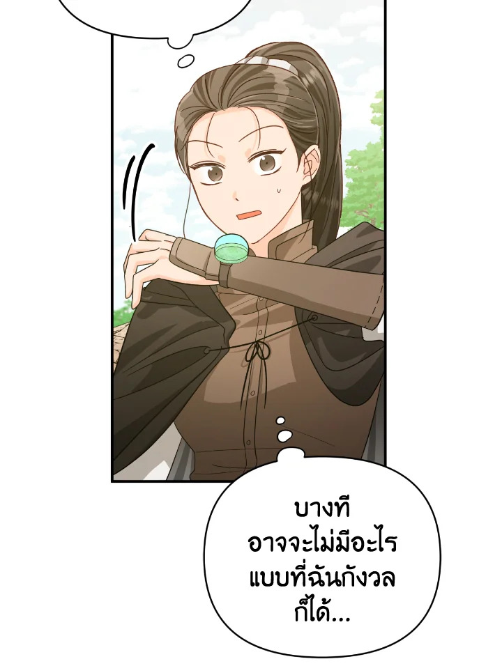 อ่านการ์ตูน Terrarium Adventure 21 ภาพที่ 46