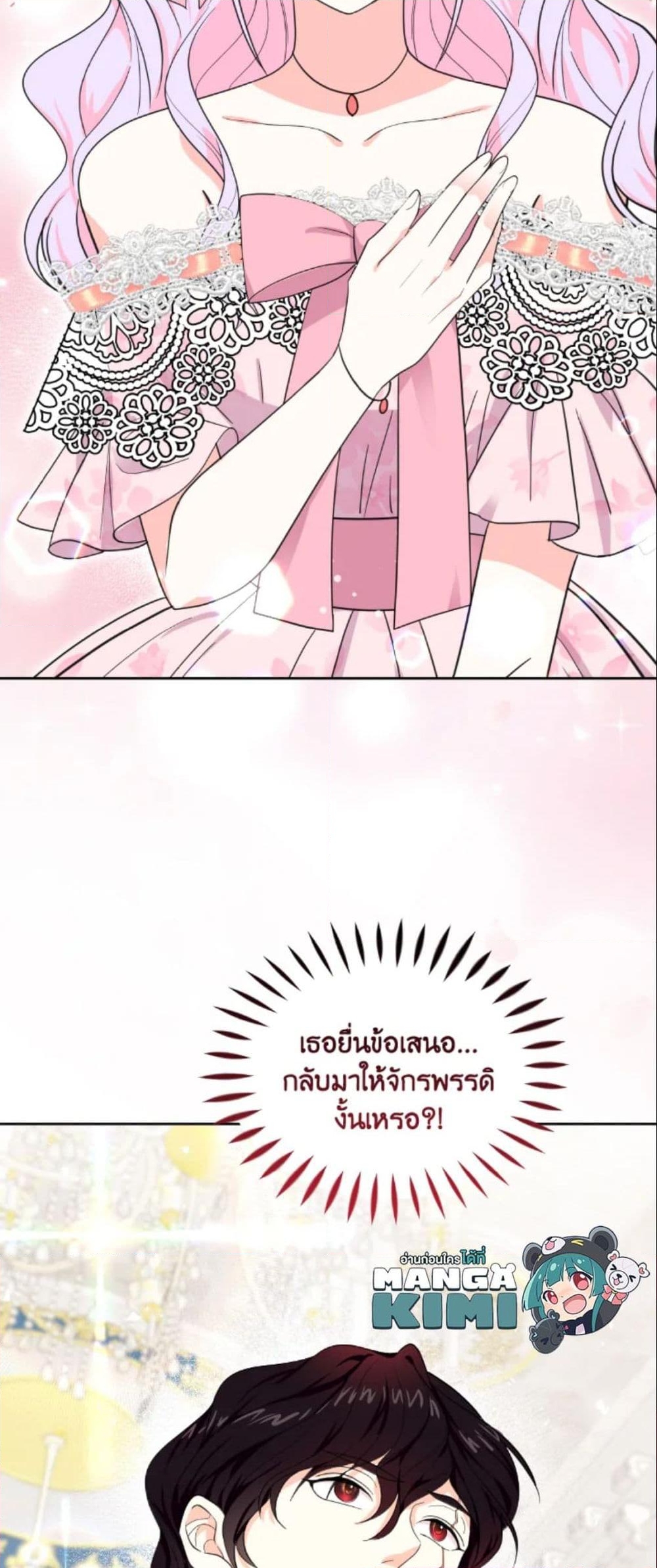 อ่านการ์ตูน The Returner Lady Opens a Dessert Shop 12 ภาพที่ 60