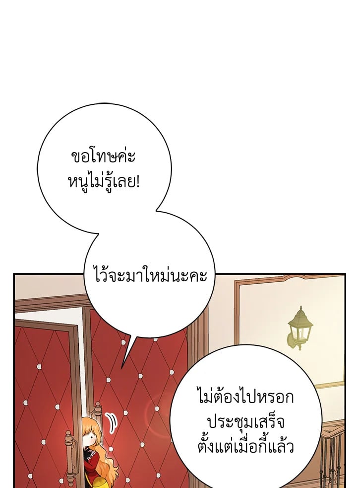 อ่านการ์ตูน Baby Squirrel Is Good at Everything 43 ภาพที่ 87