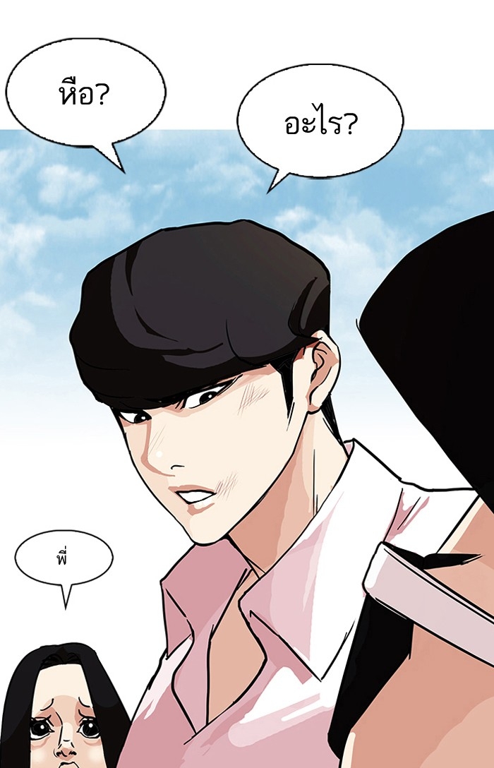 อ่านการ์ตูน Lookism 77 ภาพที่ 68