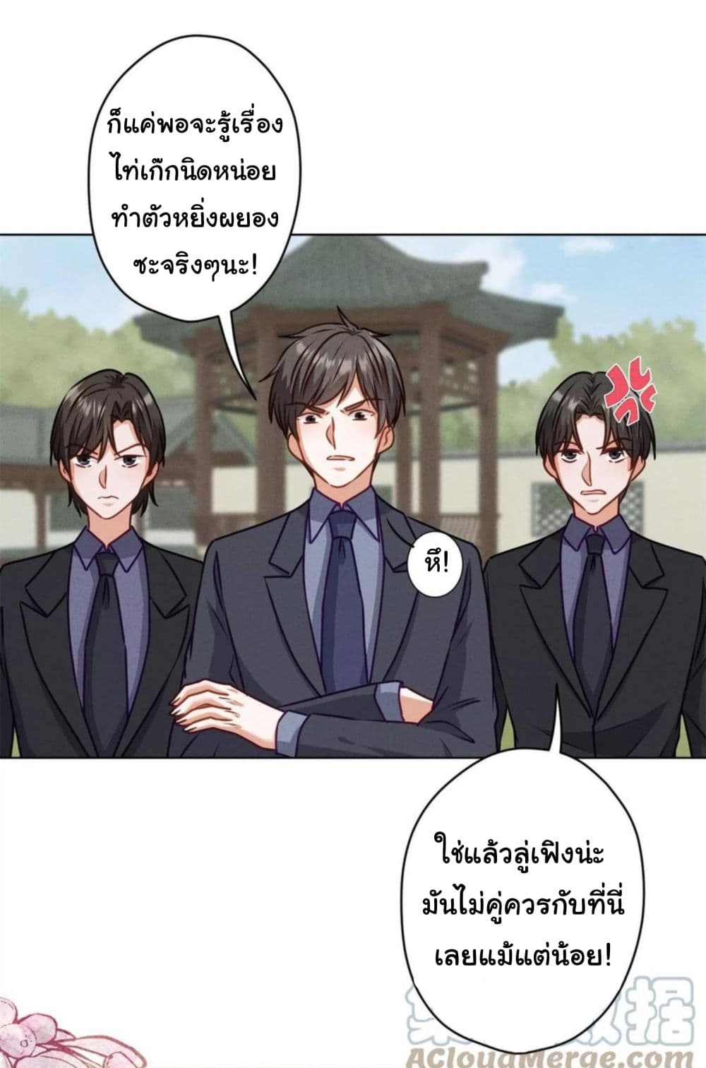 อ่านการ์ตูน Lu Feng is the Best Son-in-law 190 ภาพที่ 14