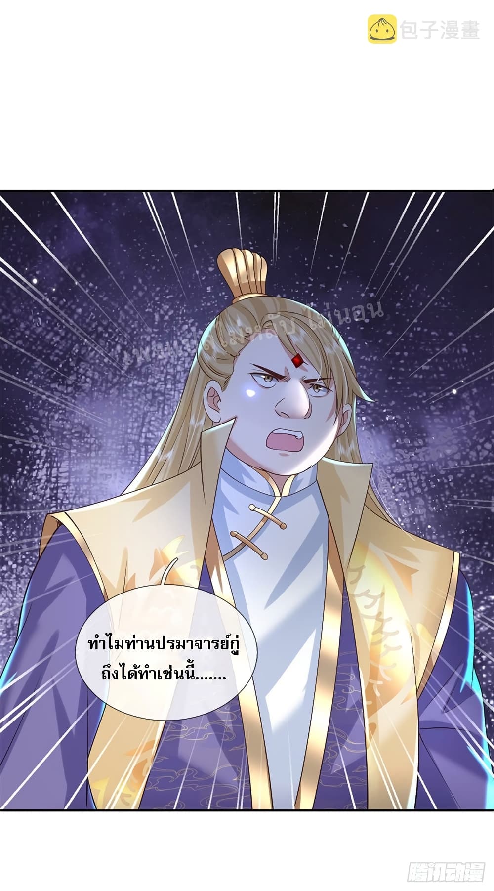 อ่านการ์ตูน Royal God of War, Rising Dragon 162 ภาพที่ 12