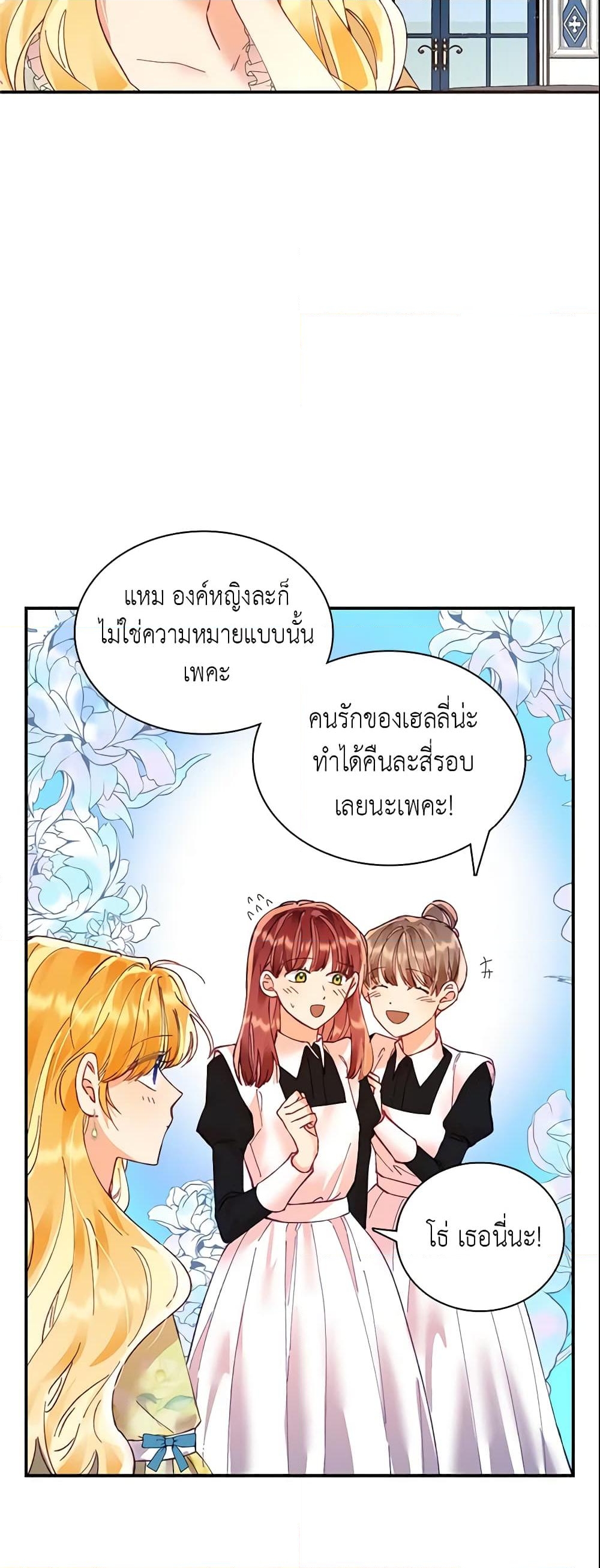 อ่านการ์ตูน Finding My Place 13 ภาพที่ 33