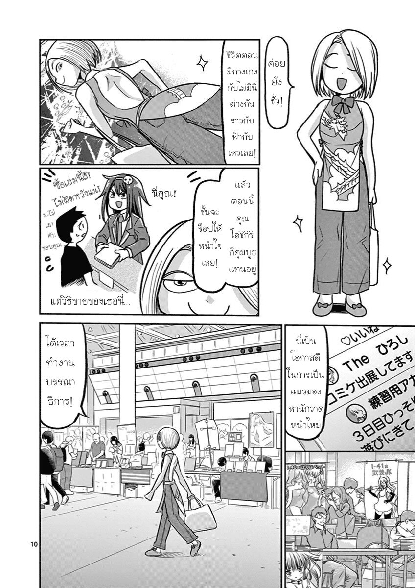 อ่านการ์ตูน Ah and Mm Are All She Says 11 ภาพที่ 10