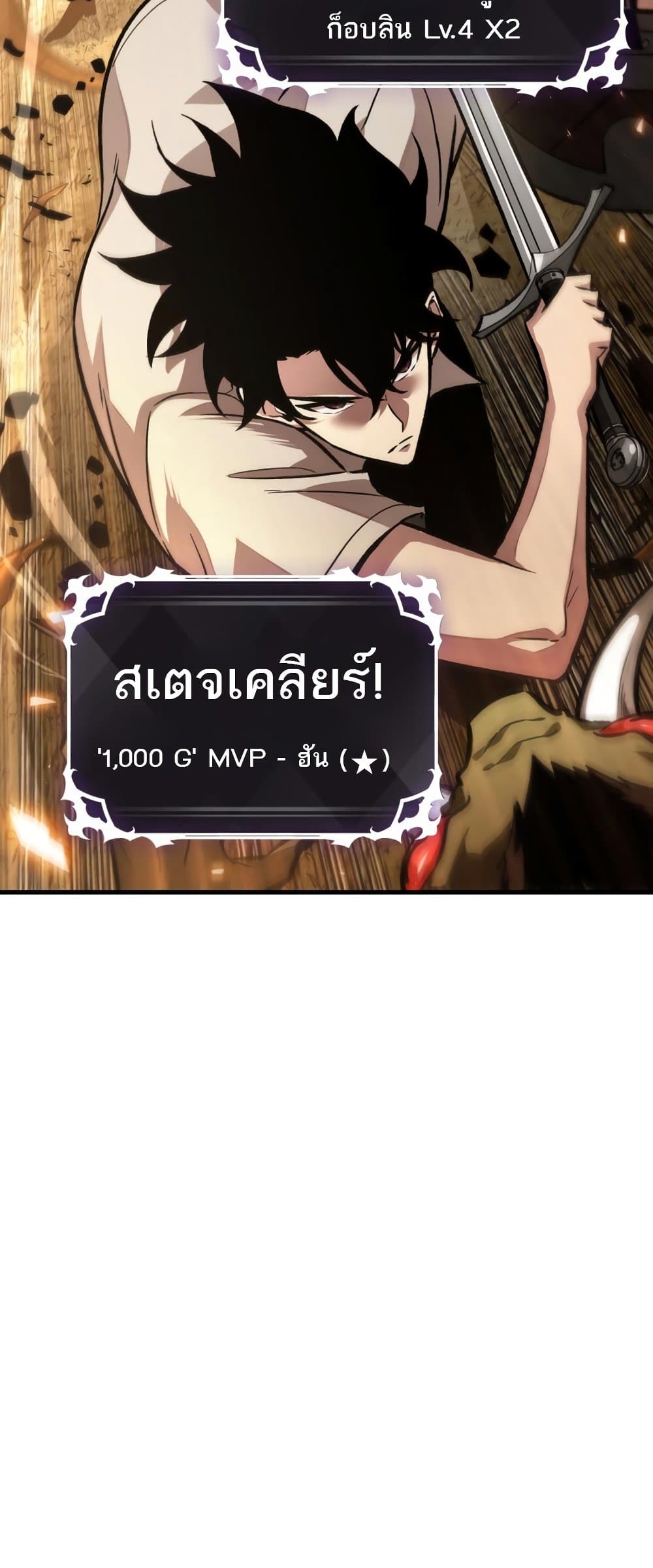 อ่านการ์ตูน Pick Me Up, Infinite Gacha 4 ภาพที่ 71