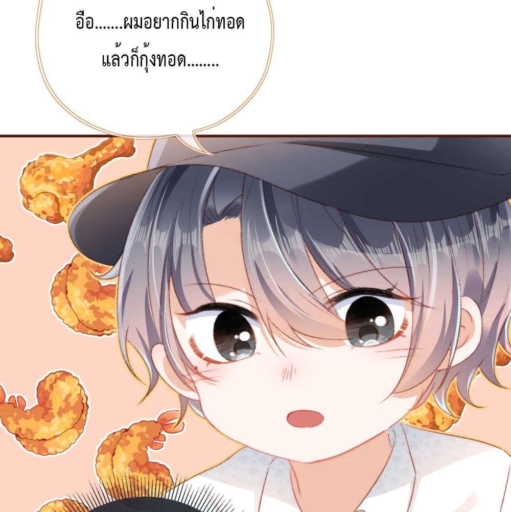 อ่านการ์ตูน Who Are You 12 ภาพที่ 36