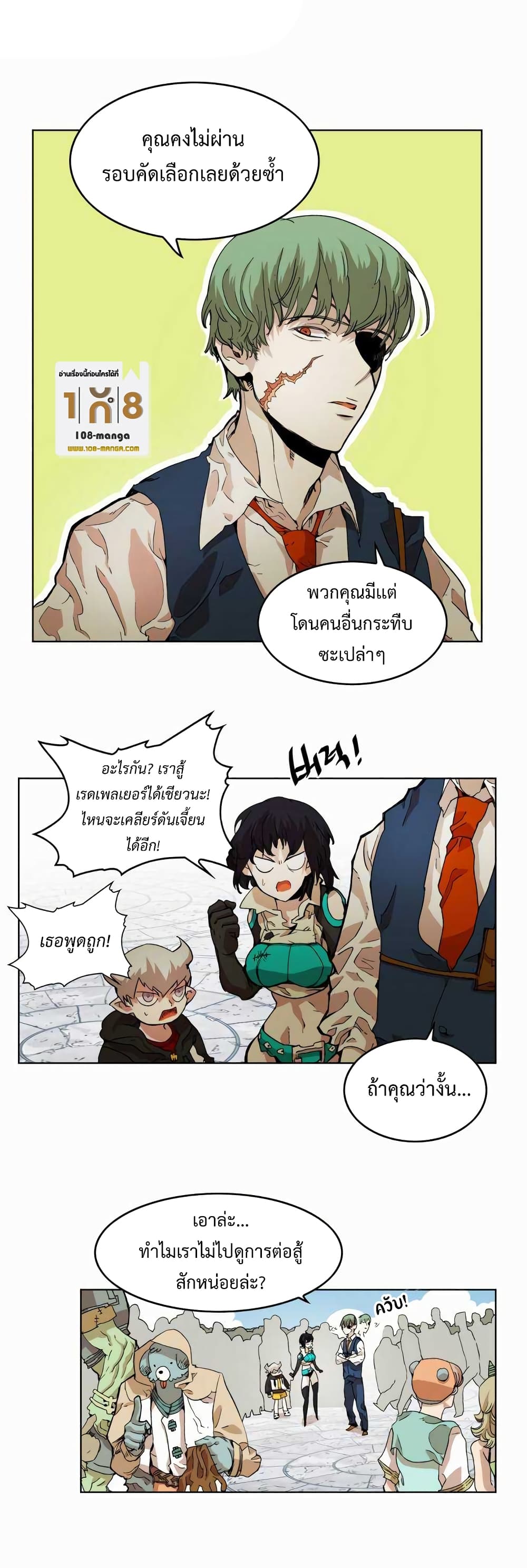 อ่านการ์ตูน Hardcore Leveling Warrior 22 ภาพที่ 5