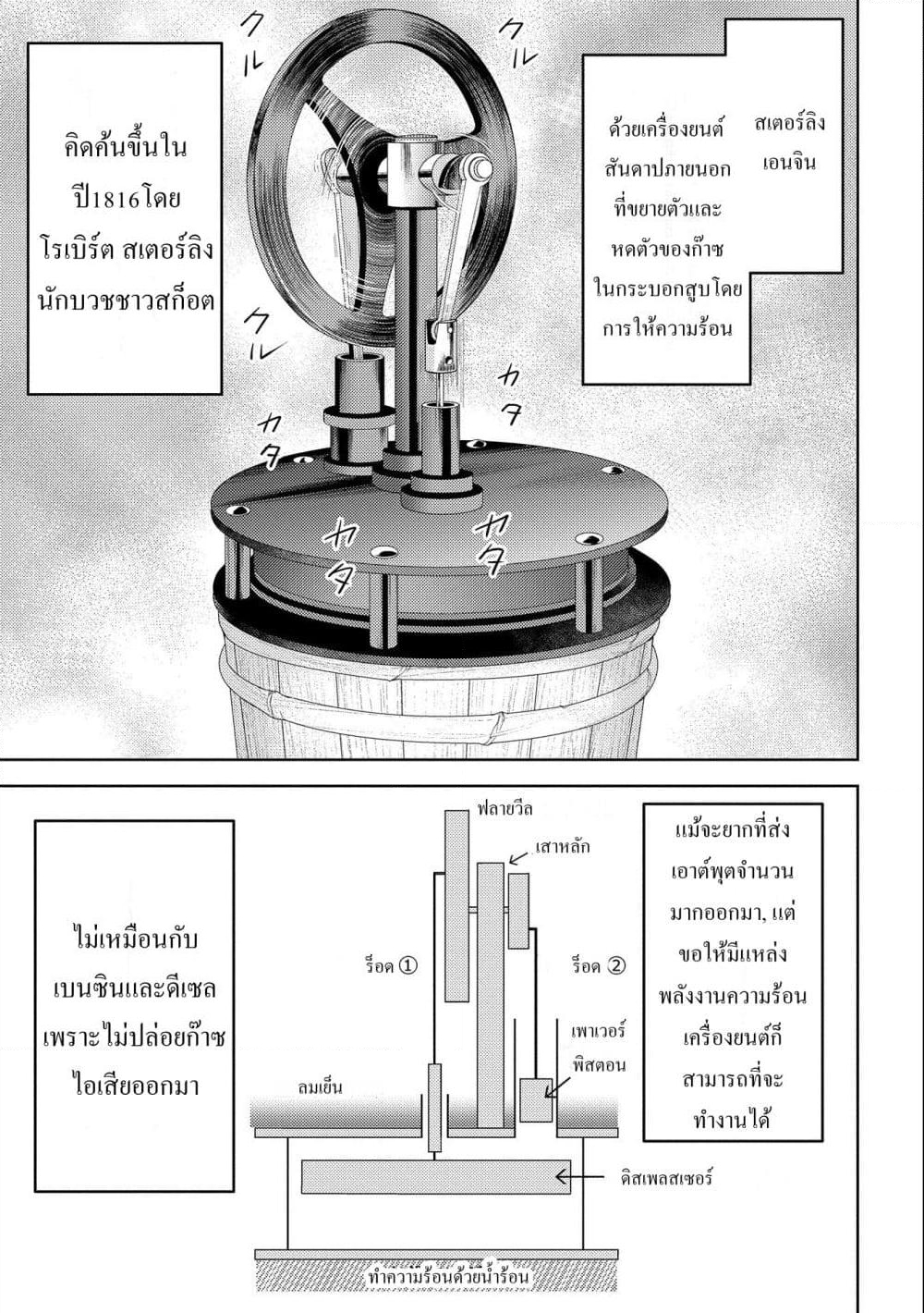 อ่านการ์ตูน Sengoku Komachi Kuroutan: Noukou Giga 58 ภาพที่ 5