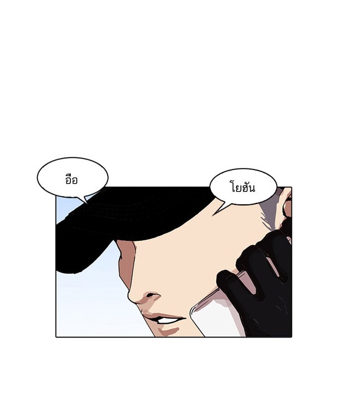 อ่านการ์ตูน Lookism 163 ภาพที่ 1