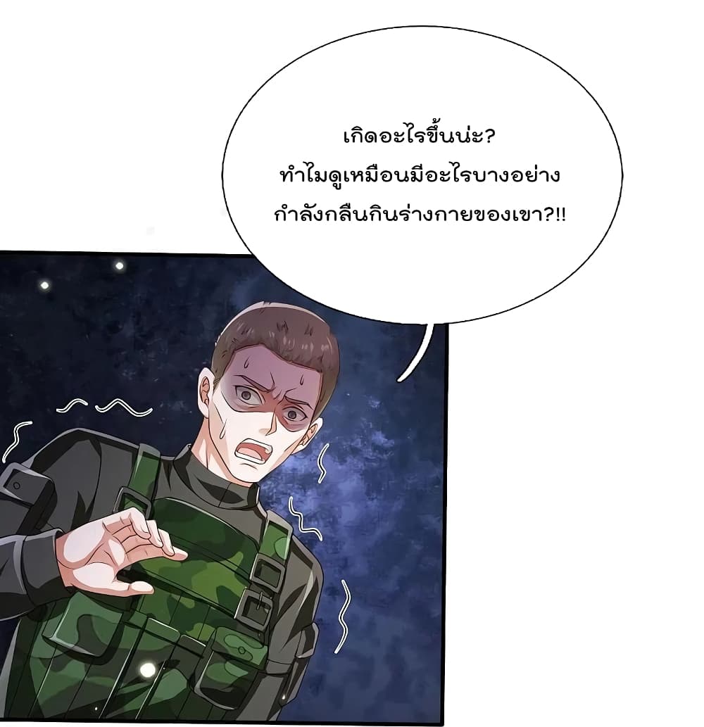 อ่านการ์ตูน I’m The Great Immortal 359 ภาพที่ 25