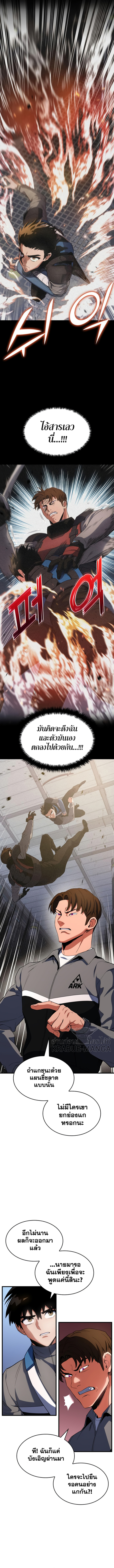 อ่านการ์ตูน Kill the Dragon 22 ภาพที่ 12