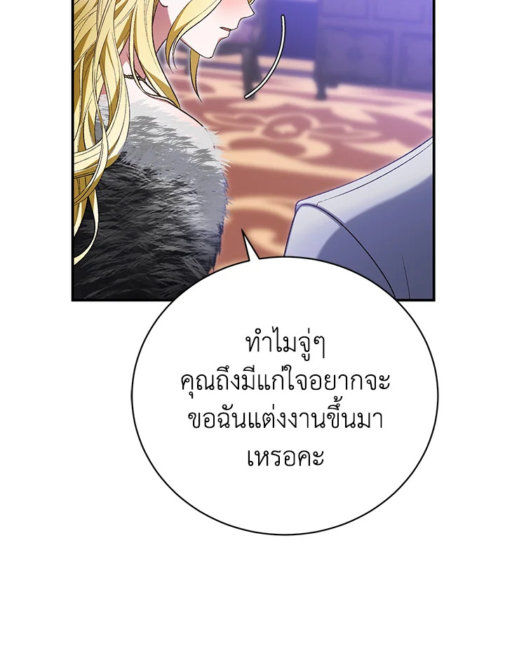 อ่านการ์ตูน The Mistress Runs Away 38 ภาพที่ 66