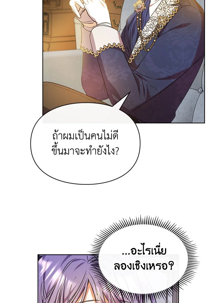 อ่านการ์ตูน The Heroine Had an Affair With My Fiance 4 ภาพที่ 98