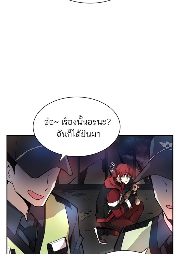 อ่านการ์ตูน Villain to Kill 7 ภาพที่ 43