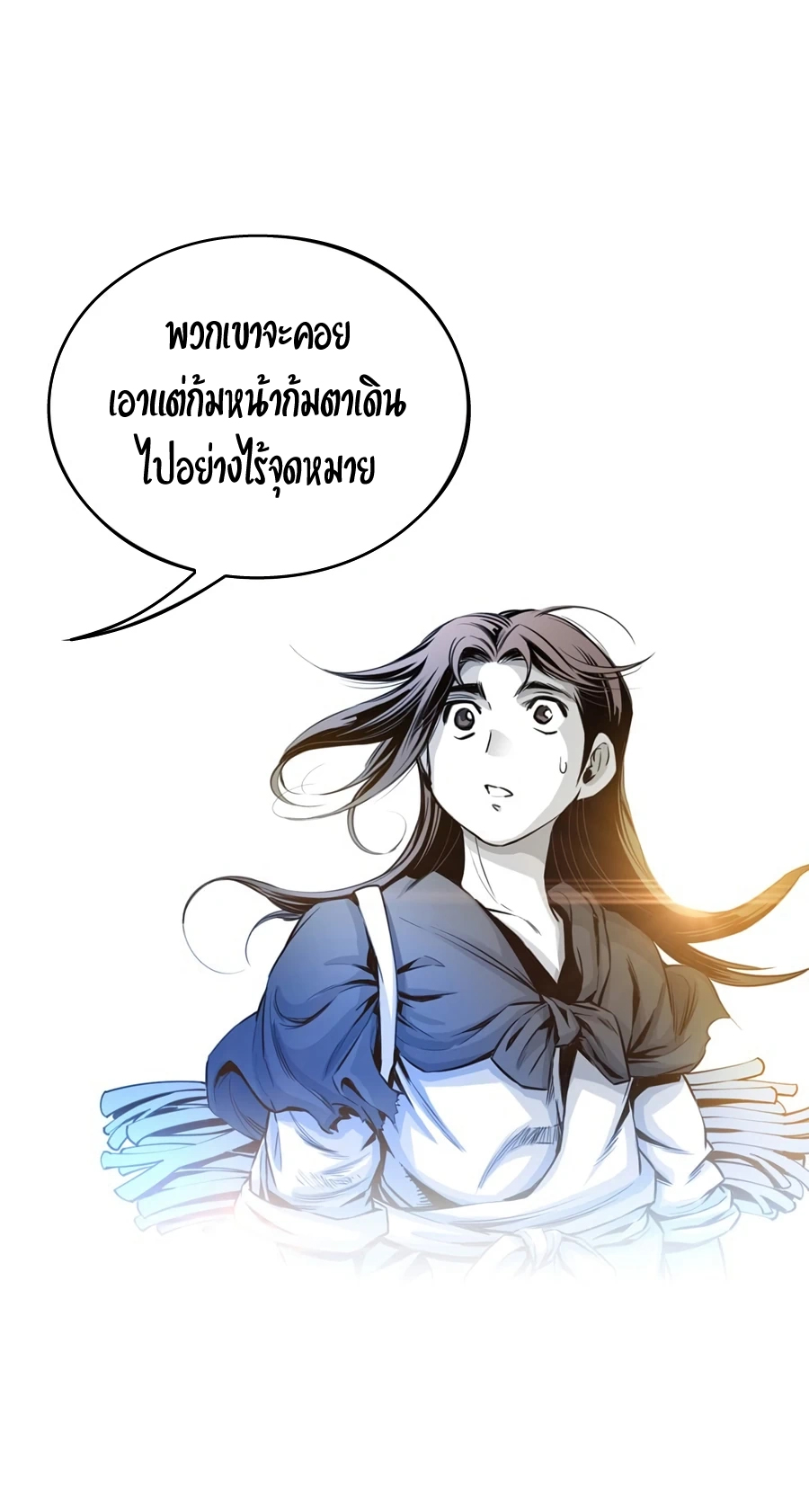 อ่านการ์ตูน Way to Heaven 4 ภาพที่ 49