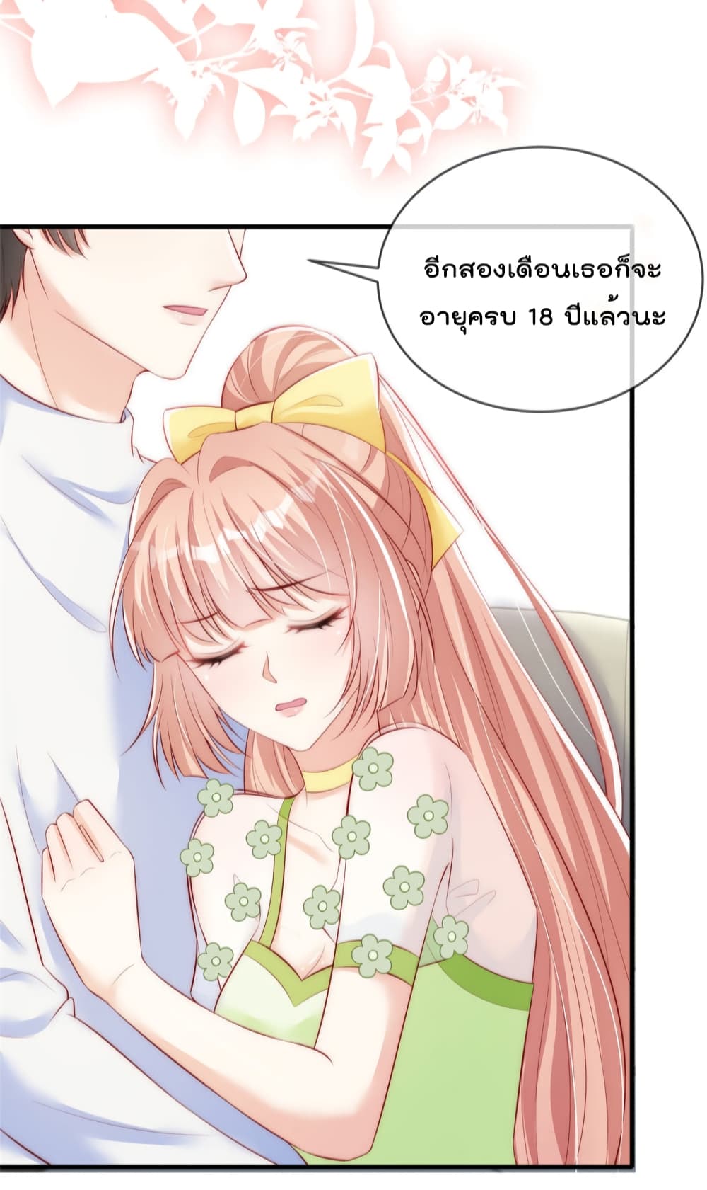 อ่านการ์ตูน Find Me In Your Meory 52 ภาพที่ 4