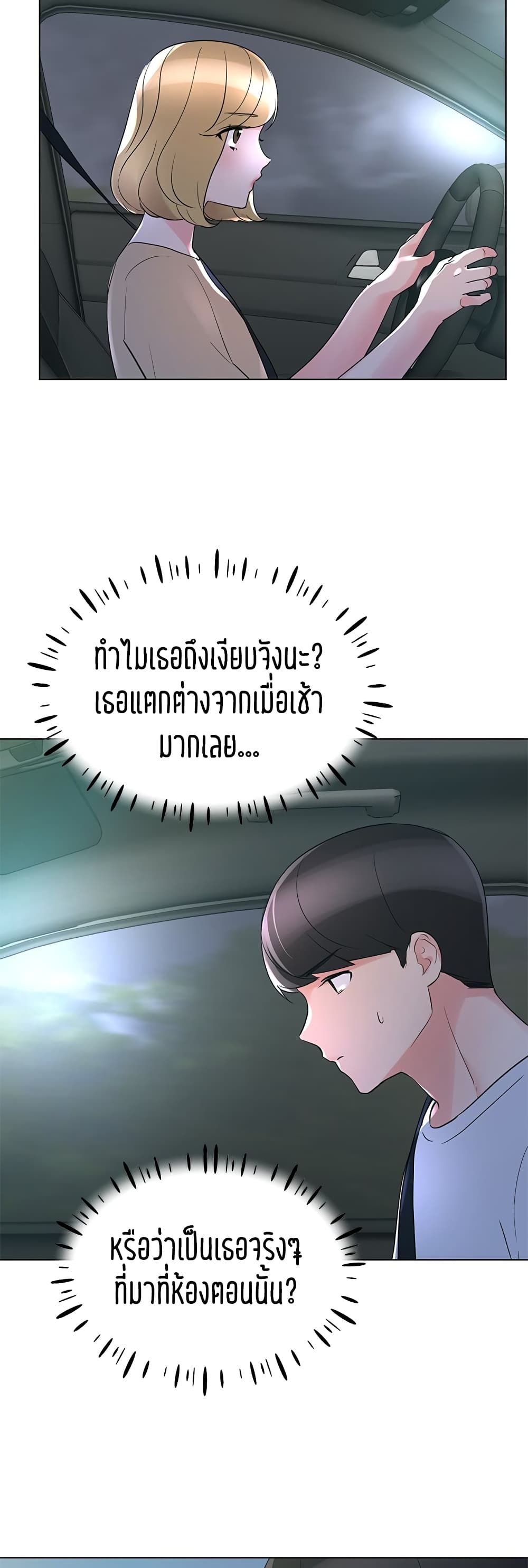 อ่านการ์ตูน Repeater 74 ภาพที่ 37